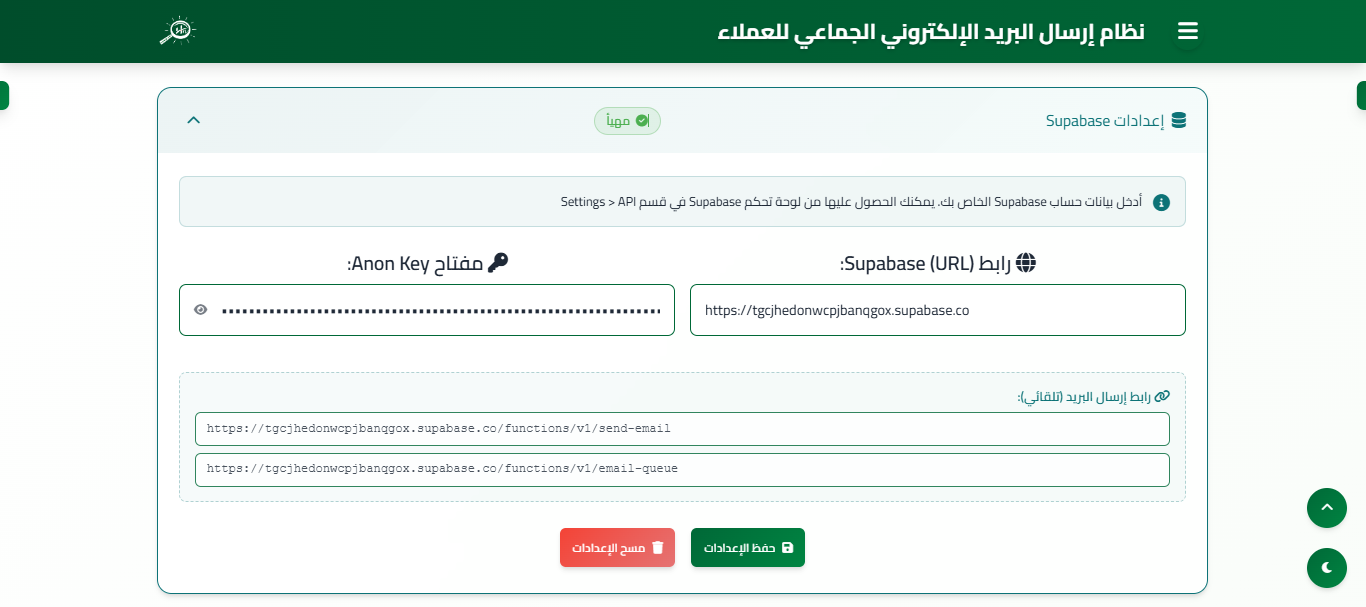 نظام إرسال البريد الإلكتروني الجماعي - أداة متكاملة لإدارة حملاتك